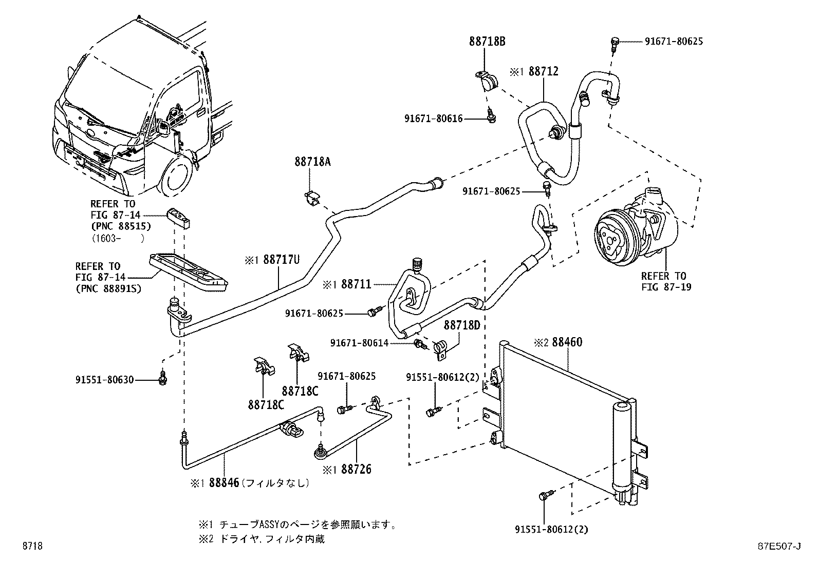 88375-B5040 CAP, SERVICE VALVE, NO.2 product image