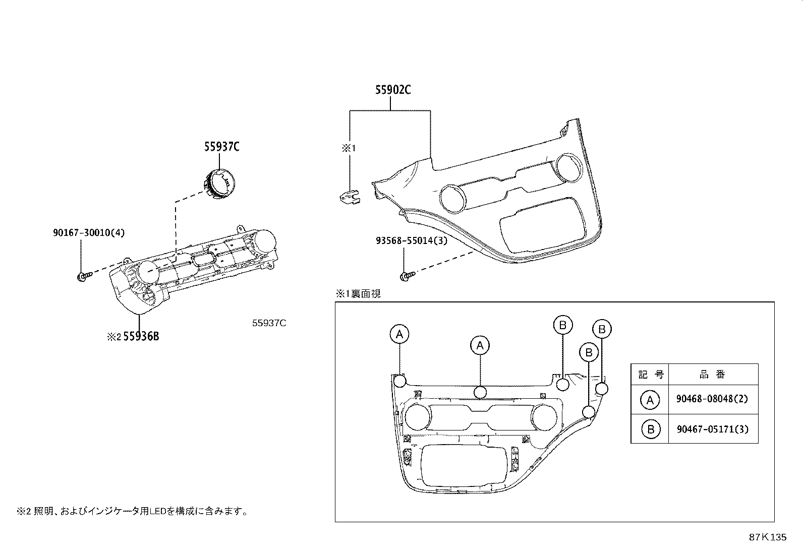 55902-52340 PANEL SUB-ASSY, AIR CONDITIONER product image