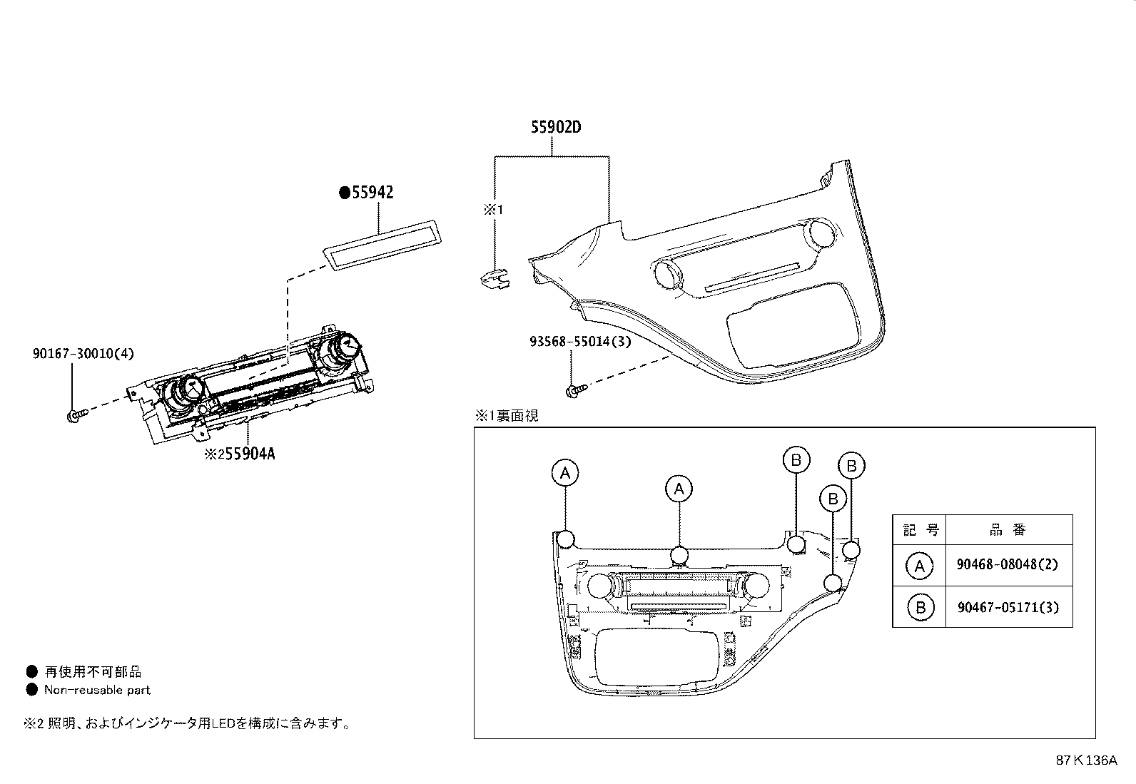 55902-52340 PANEL SUB-ASSY, AIR CONDITIONER product image