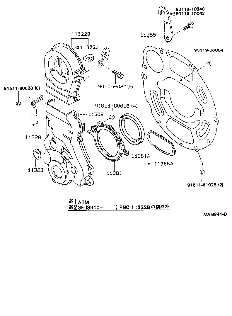 11303-11020 COVER, TIMING BELT, NO.2 product image