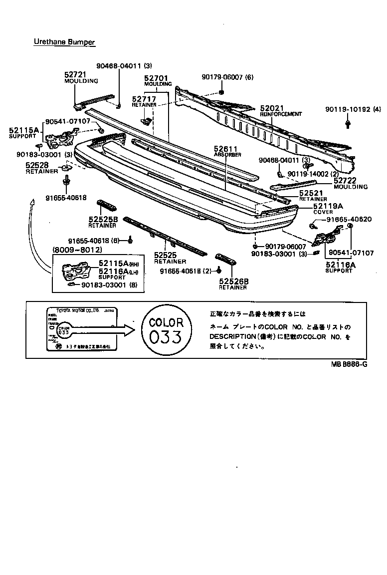52115-95800 SUPPORT, FRONT BUMPER SIDE, RH product image