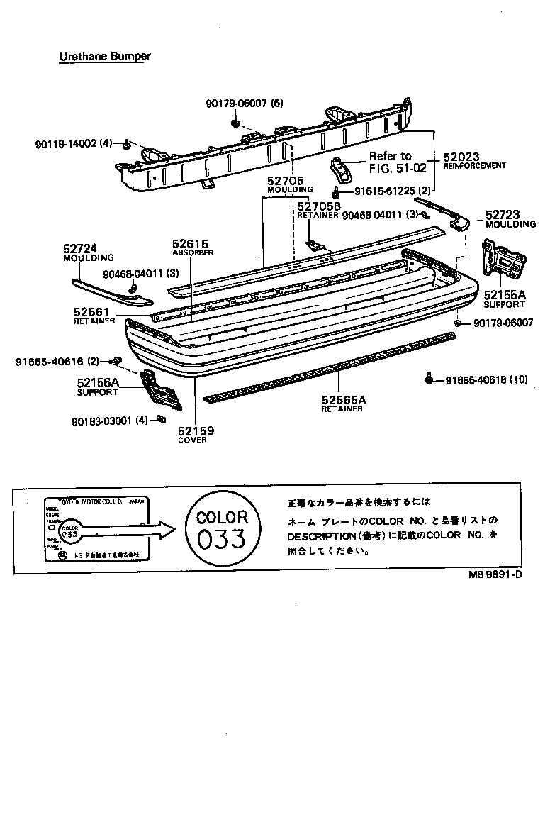 52068-95800 SUPPORT, REAR BUMPER SIDE, LH product image
