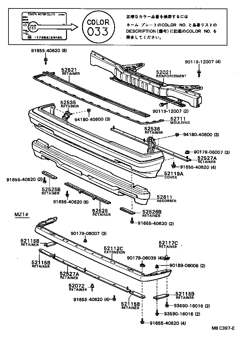 52102-24010-08 EXTENSION, FRONT BUMPER, RH product image