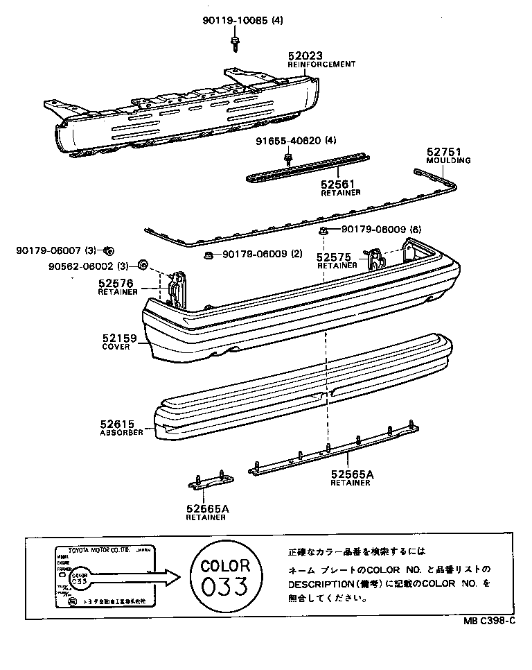 52159-24010-22 COVER, REAR BUMPER product image