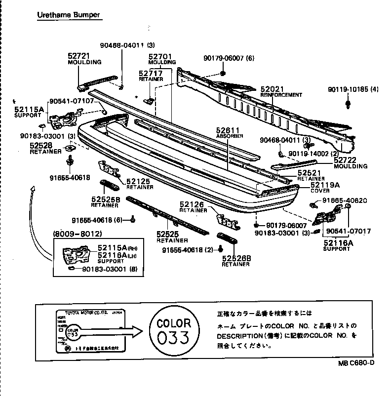 52115-95800 SUPPORT, FRONT BUMPER SIDE, RH product image