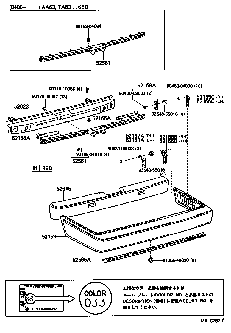 52159-14290-08 COVER, REAR BUMPER product image