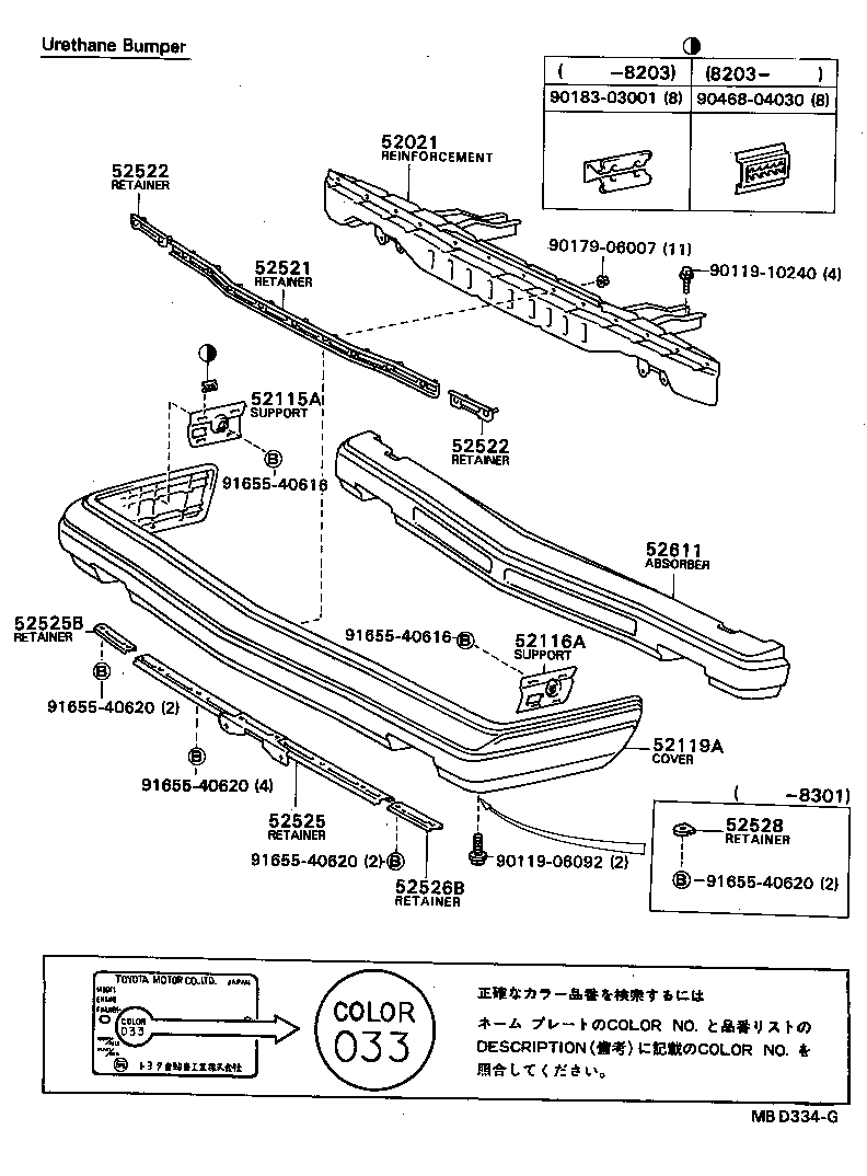 52611-91D01 ABSORBER, FRONT BUMPER ENERGY product image