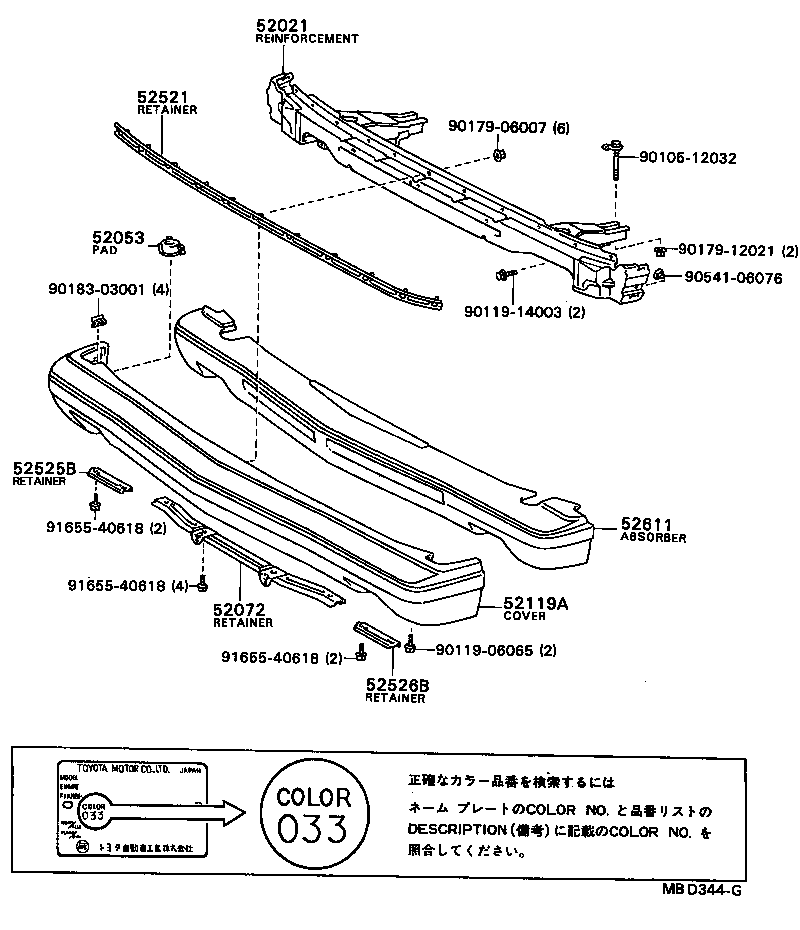 52611-91D01 ABSORBER, FRONT BUMPER ENERGY product image