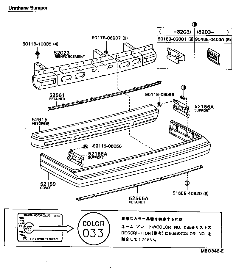 52159-20080 COVER, REAR BUMPER product image