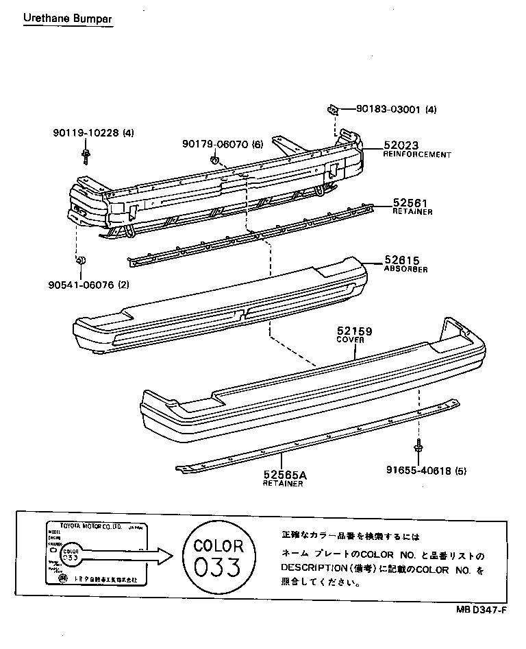 52159-20080 COVER, REAR BUMPER product image