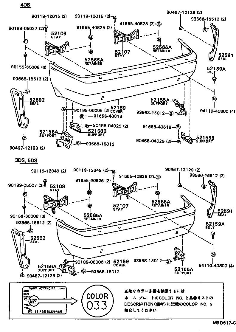 52155-16070 SUPPORT, REAR BUMPER SIDE, RH product image
