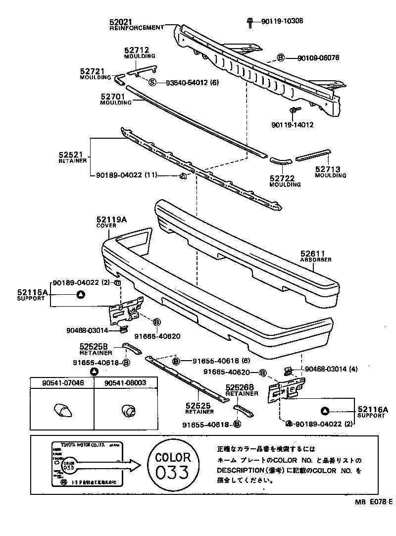 52115-22070 SUPPORT, FRONT BUMPER SIDE, RH product image