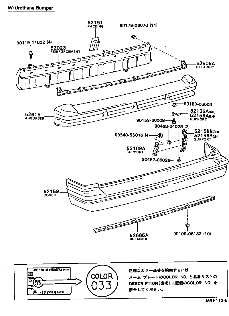 52155-16050 SUPPORT, REAR BUMPER SIDE, RH product image