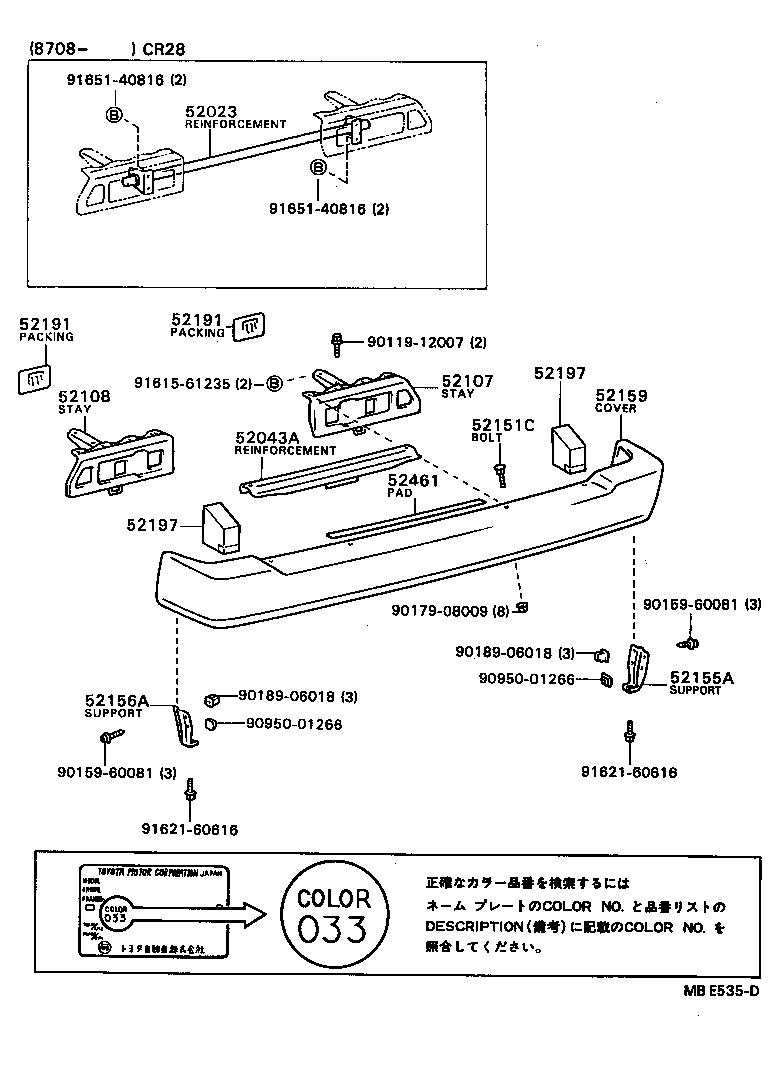 52159-28020-32 COVER, REAR BUMPER product image