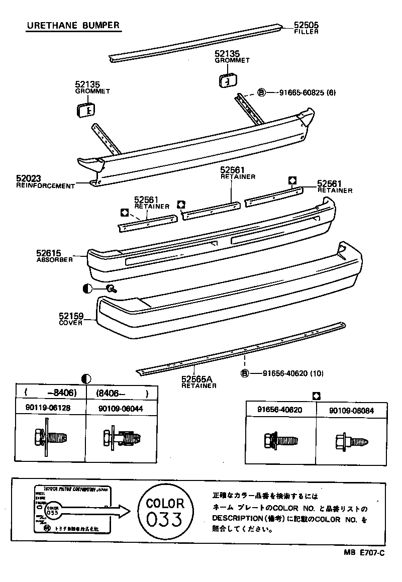 52019-95J04 REINFORCEMENT SUB-ASSY, REAR BUMPER product image