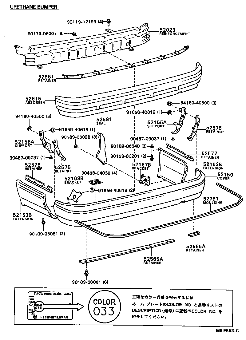 52592-20010 SEAL, REAR BUMPER SIDE, LH product image