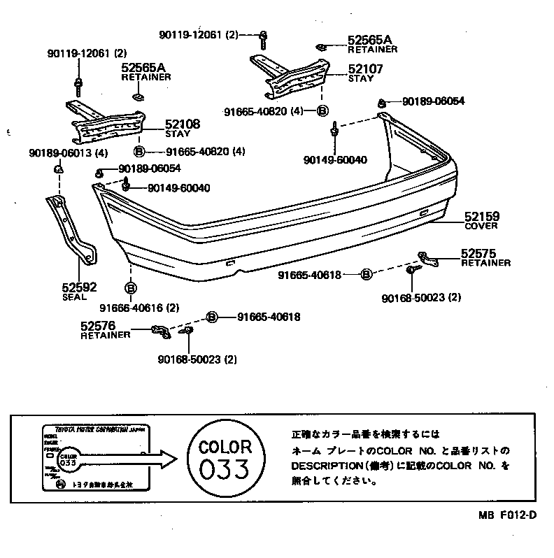 52159-12062 COVER, REAR BUMPER product image