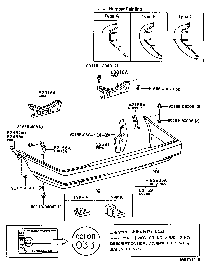 52159-12210 COVER, REAR BUMPER product image