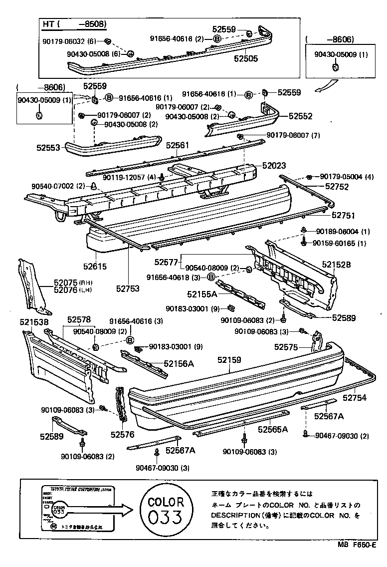 52159-30070-01 COVER, REAR BUMPER product image
