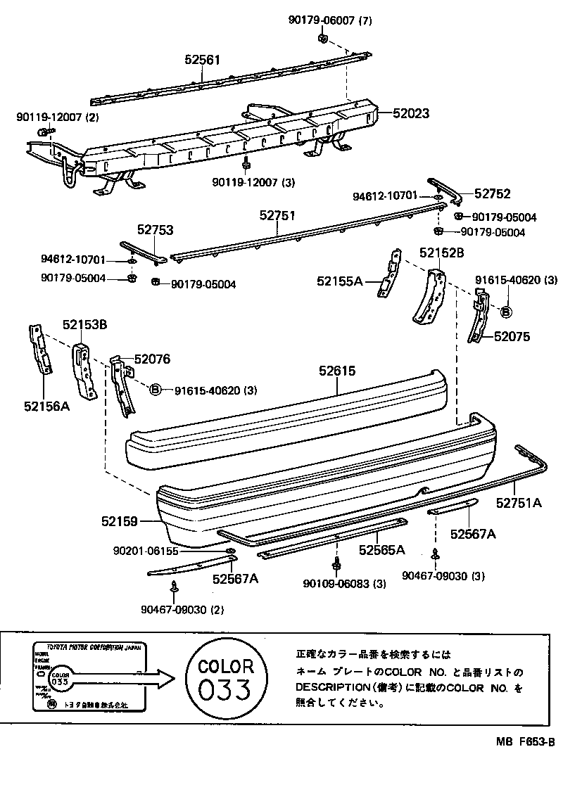52159-30070-01 COVER, REAR BUMPER product image