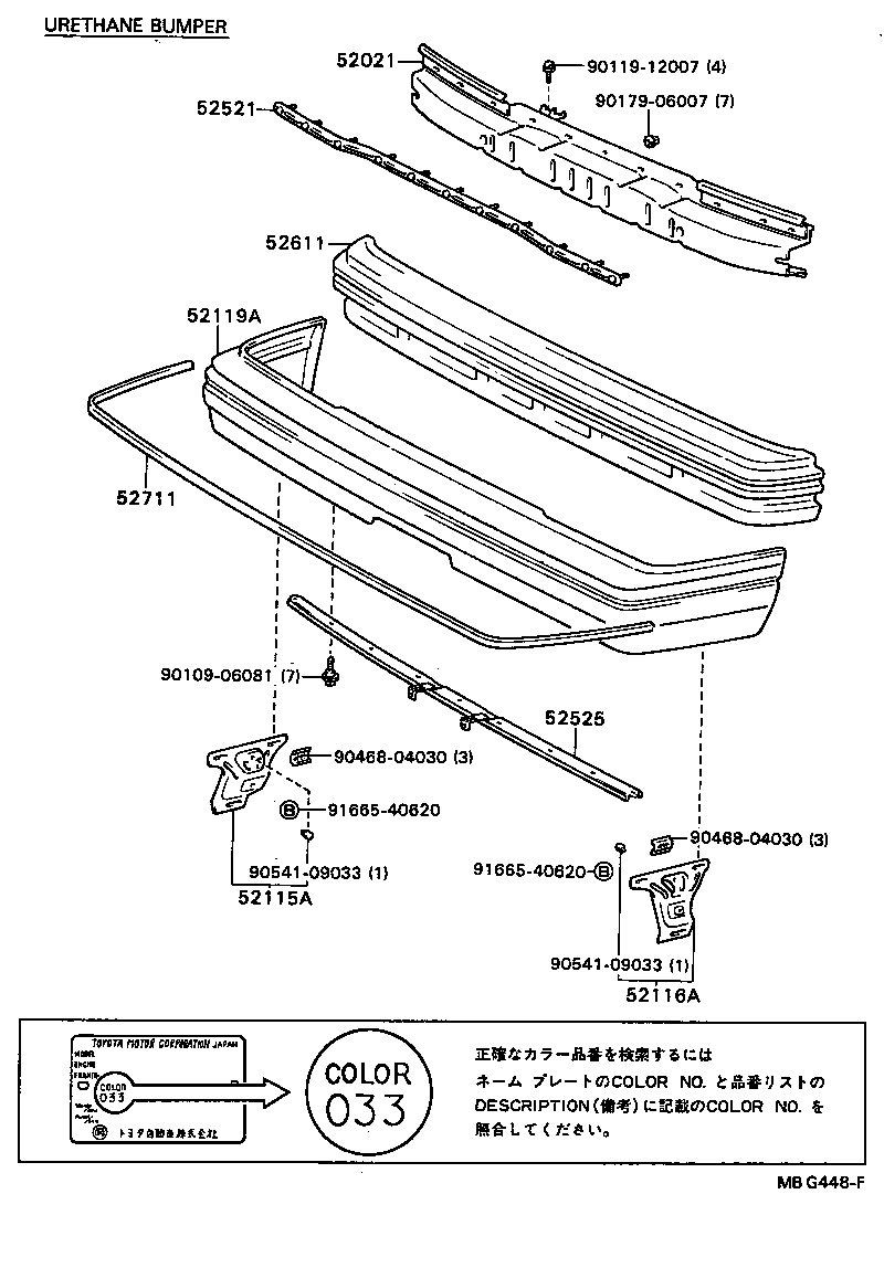 52011-20130 ARM SUB-ASSY, FRONT BUMPER, RH product image