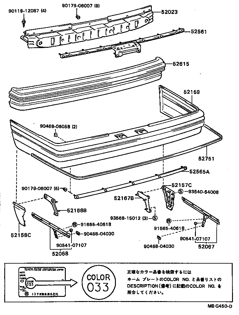 52155-20110 SUPPORT, REAR BUMPER SIDE, RH product image