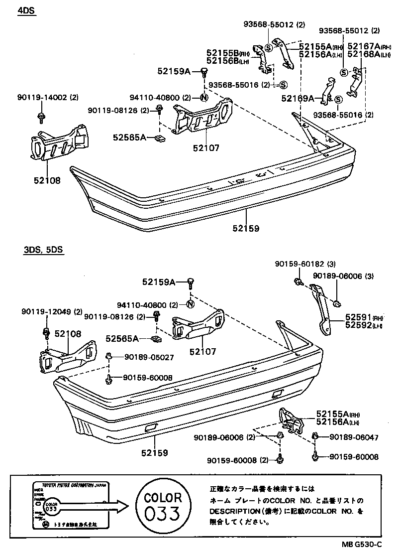 52155-16070 SUPPORT, REAR BUMPER SIDE, RH product image