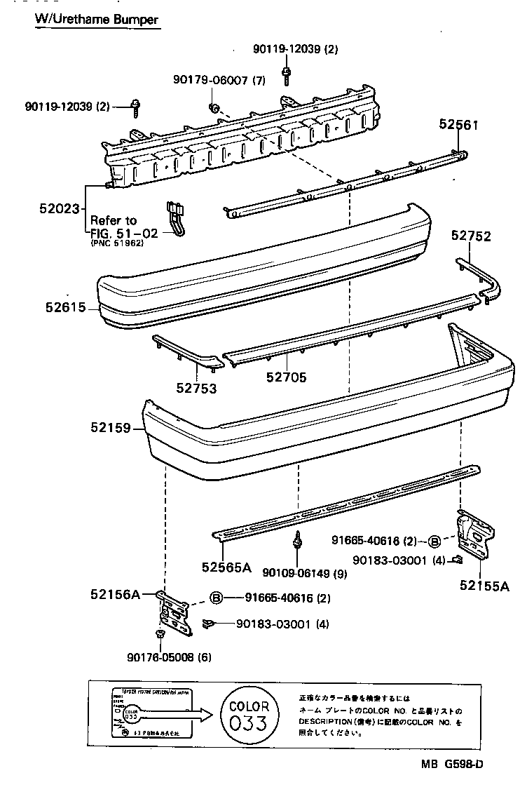 52159-22150-23 COVER, REAR BUMPER product image