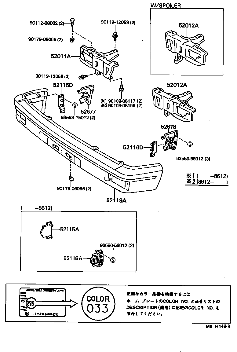 52011-10100 ARM SUB-ASSY, FRONT BUMPER, RH product image