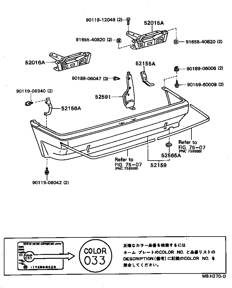 52159-12520 COVER, REAR BUMPER product image