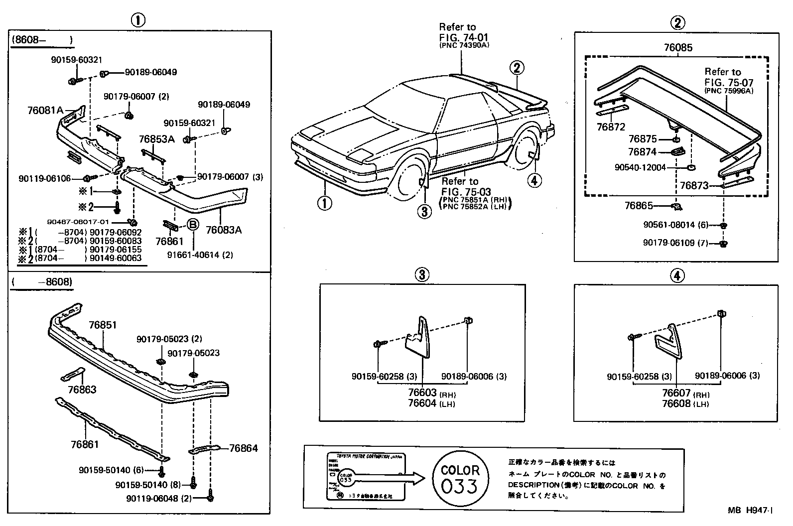 76085-17020-08 SPOILER SUB-ASSY, REAR product image