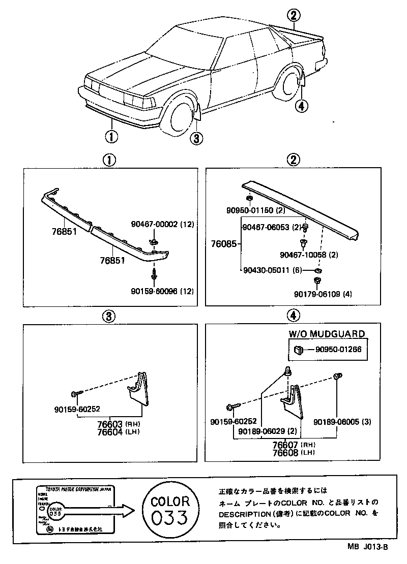 76085-22050-08 SPOILER SUB-ASSY, REAR product image