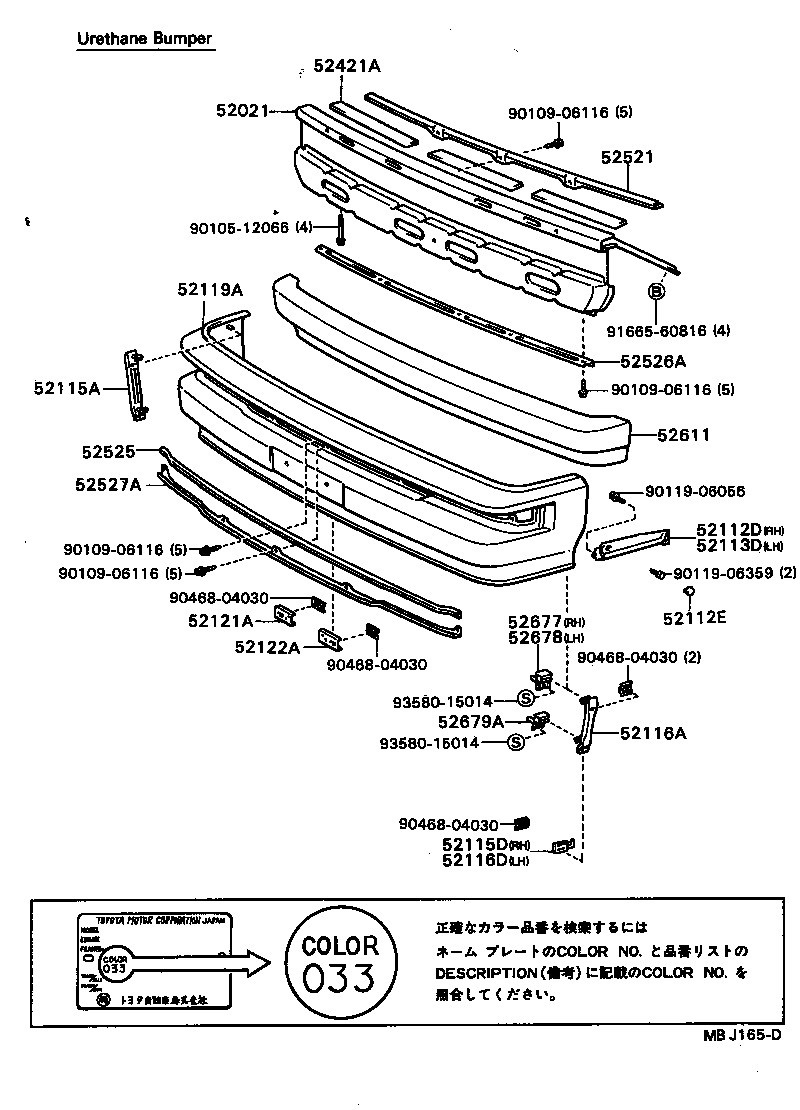 52102-87005 EXTENSION, FRONT BUMPER, RH product image