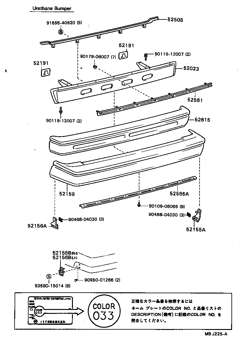 52159-28020-32 COVER, REAR BUMPER product image