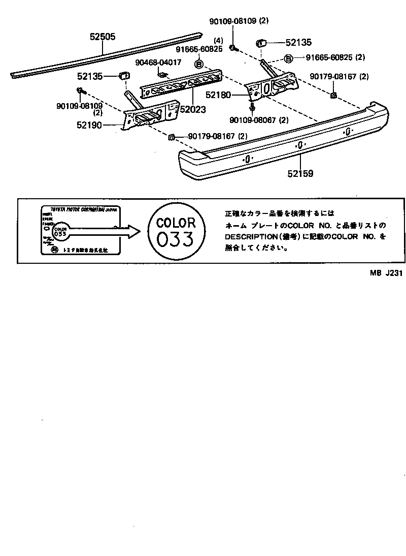 52019-95J04 REINFORCEMENT SUB-ASSY, REAR BUMPER product image