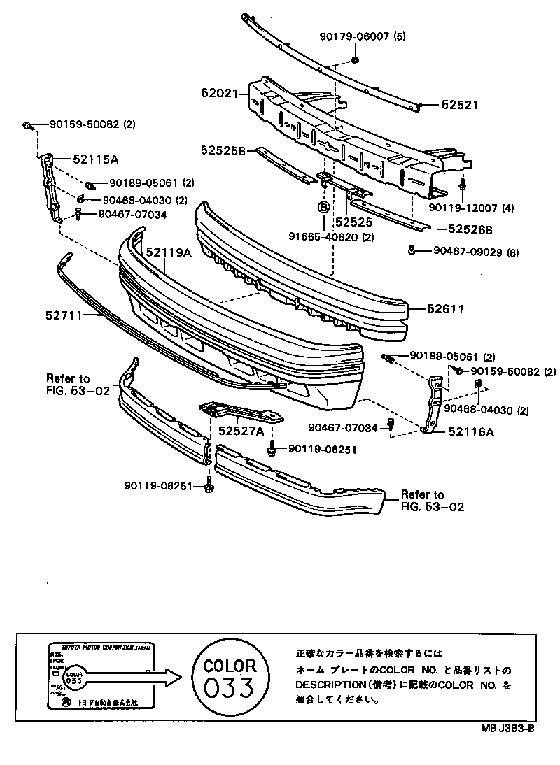 52115-20150 SUPPORT, FRONT BUMPER SIDE, RH product image