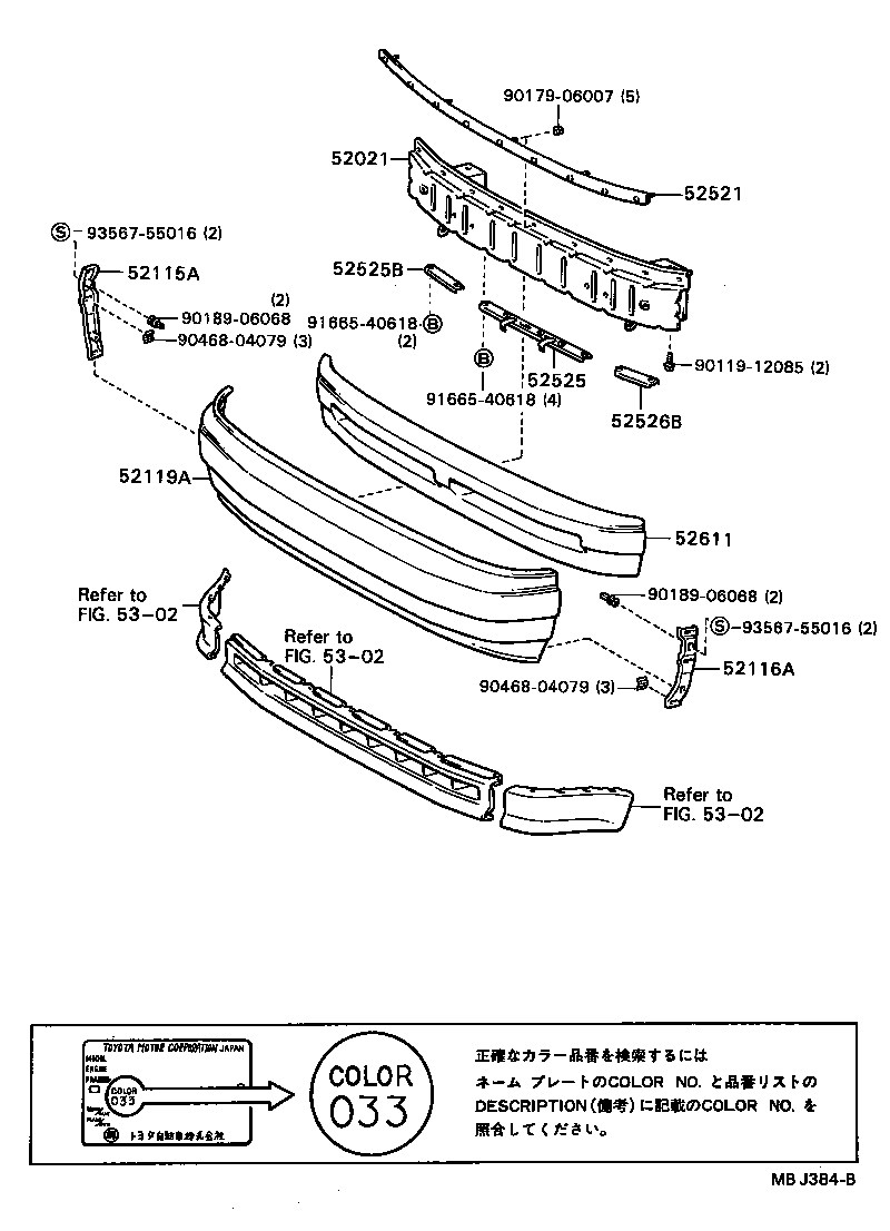 52102-20070-23 EXTENSION, FRONT BUMPER, RH product image