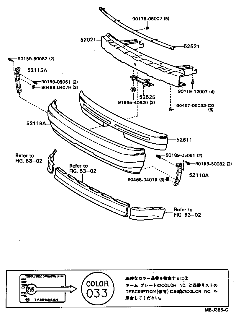 52116-20140 SUPPORT, FRONT BUMPER SIDE, LH product image