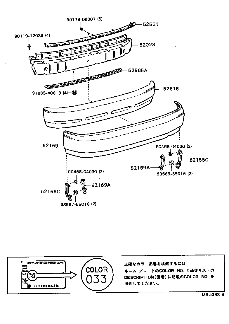 52159-20220-03 COVER, REAR BUMPER product image