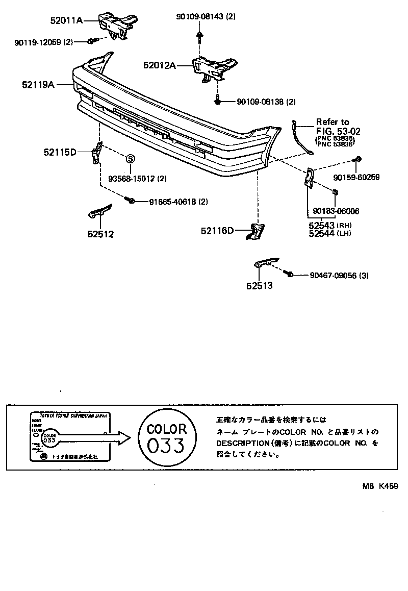 52011-10100 ARM SUB-ASSY, FRONT BUMPER, RH product image