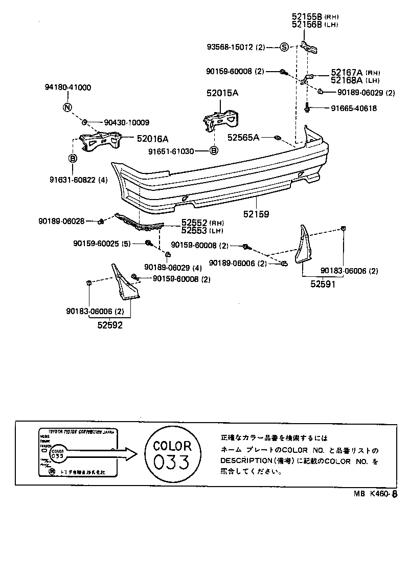 52592-10010 SEAL, REAR BUMPER SIDE, LH product image