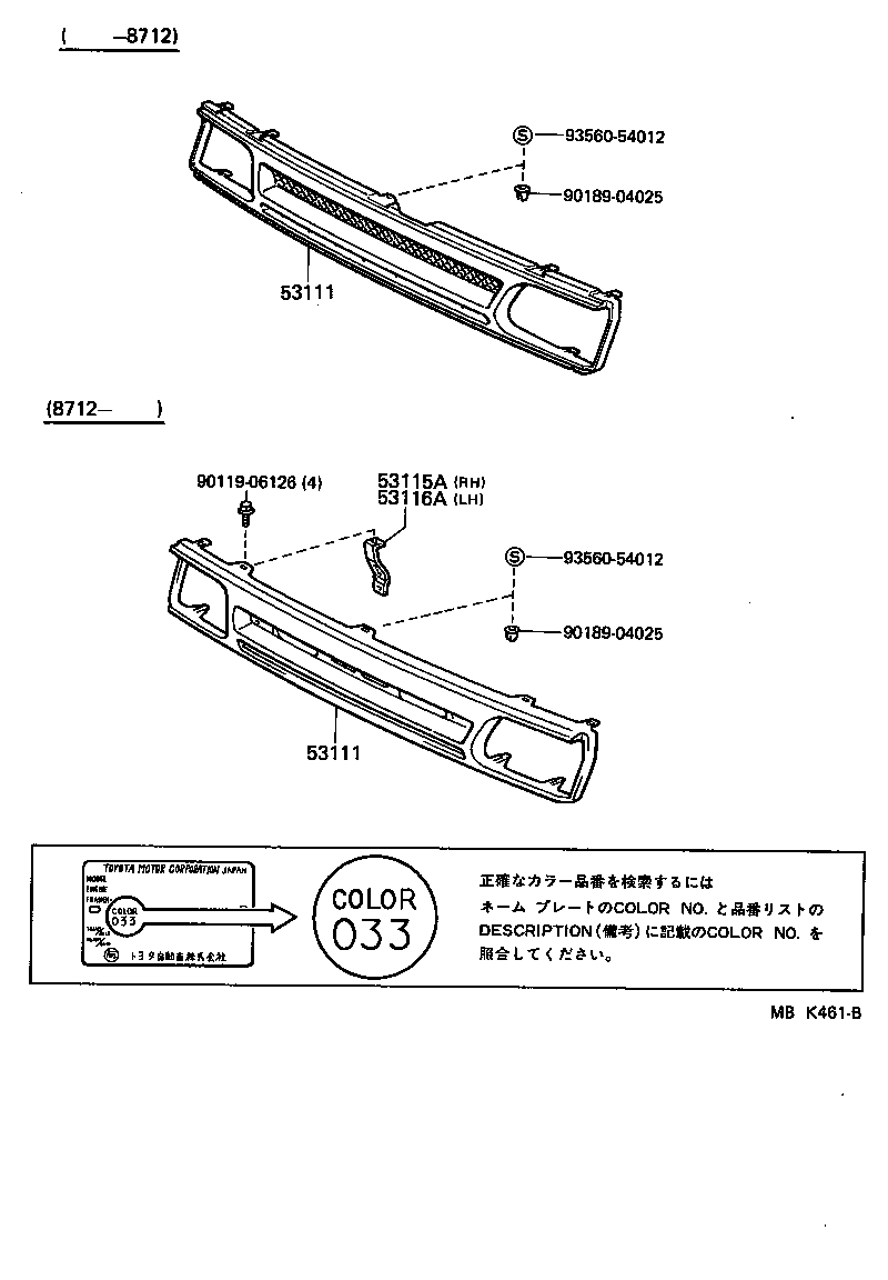 53111-10320 GRILLE, RADIATOR product image