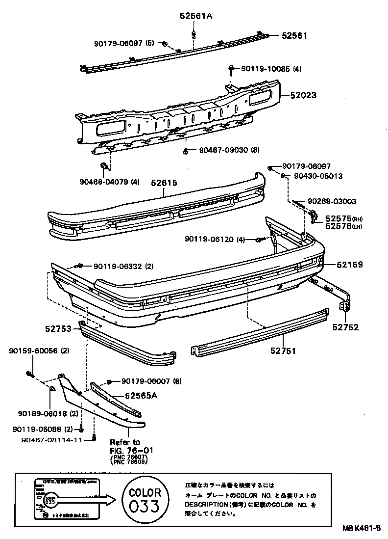 52159-24020-08 COVER, REAR BUMPER product image
