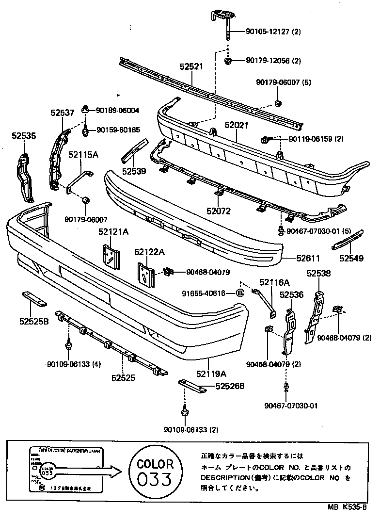 52072-14020 RETAINER SUB-ASSY, FRONT BUMPER, LOWER product image