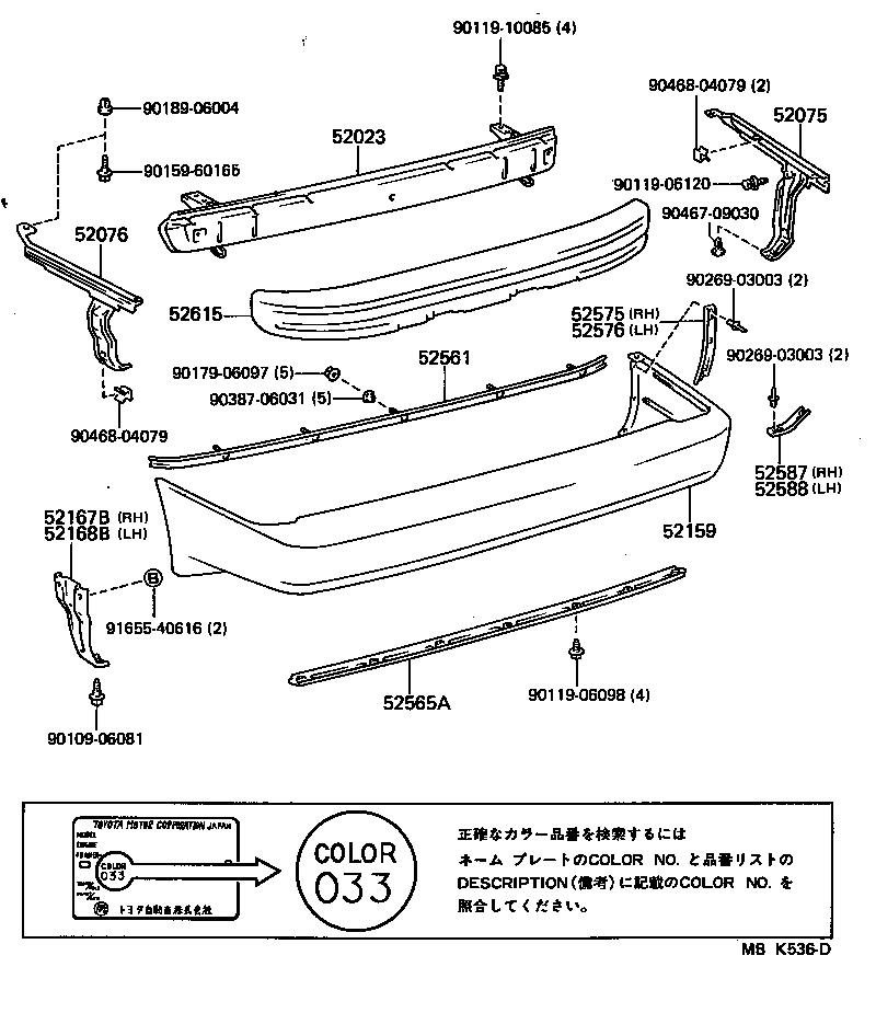 52159-14310-08 COVER, REAR BUMPER product image