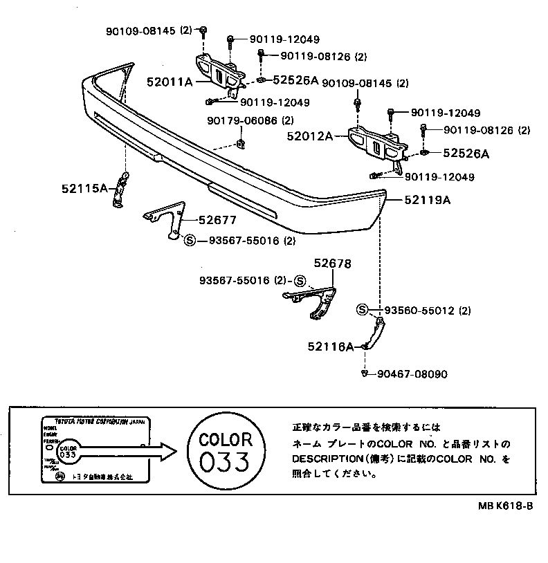 52115-16080 SUPPORT, FRONT BUMPER SIDE, RH product image