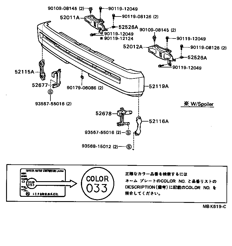 52115-16080 SUPPORT, FRONT BUMPER SIDE, RH product image