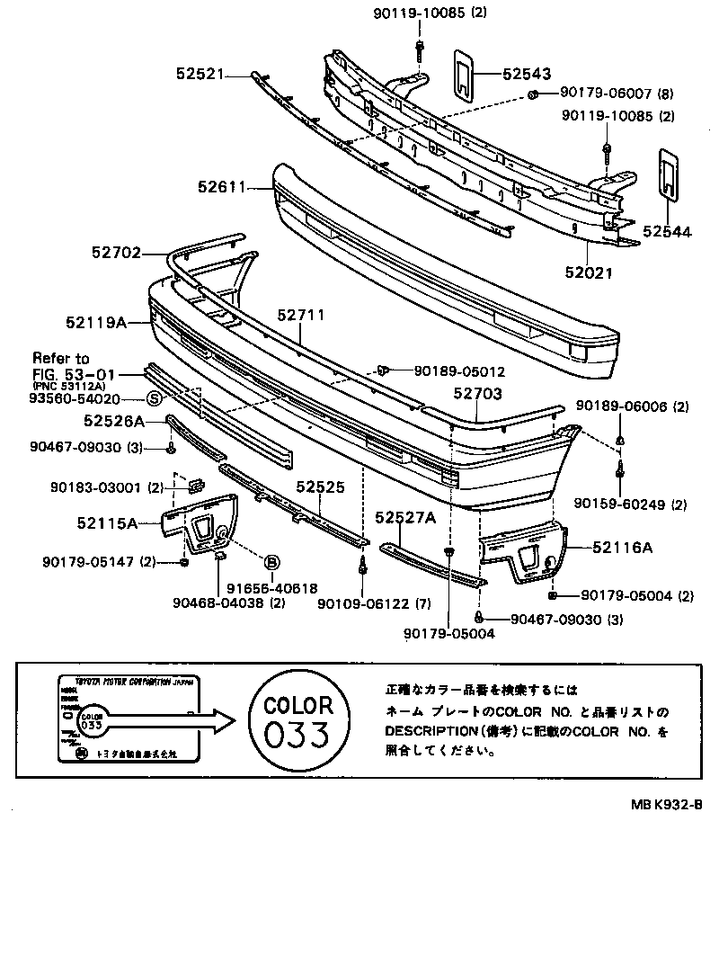 52112-32040-02 EXTENSION, FRONT BUMPER, RH product image