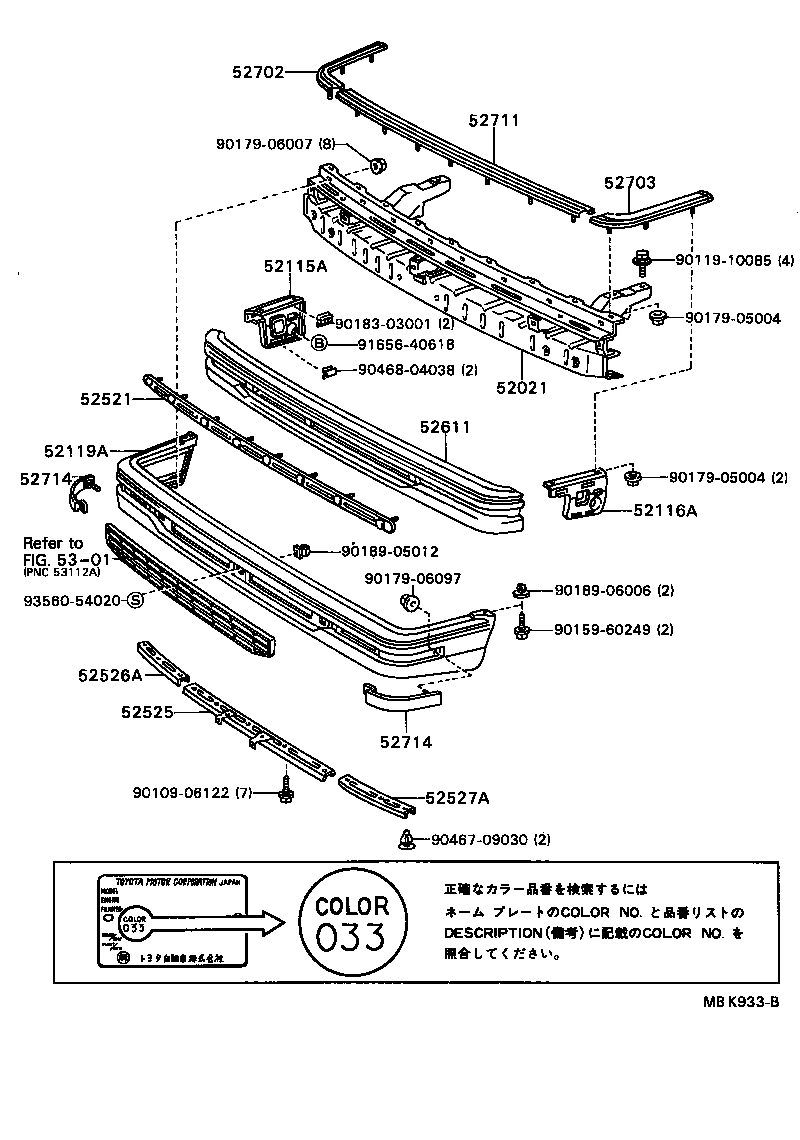 52112-32040-02 EXTENSION, FRONT BUMPER, RH product image