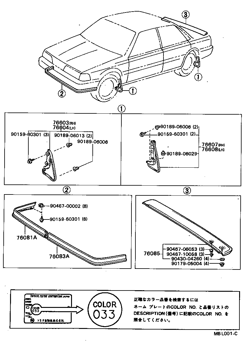 76085-32040-05 SPOILER SUB-ASSY, REAR product image
